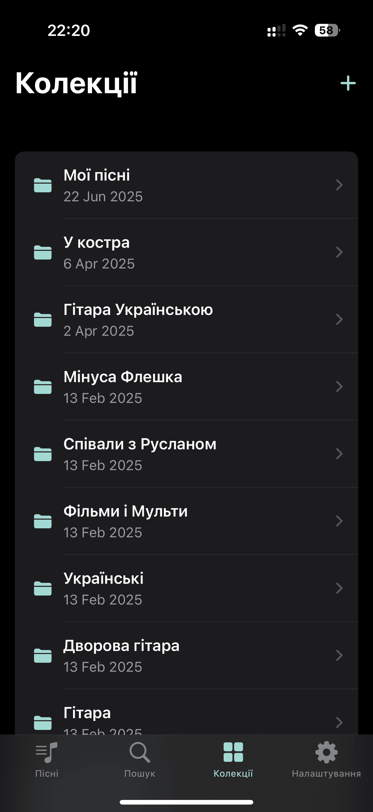 Camp Chords collections screen